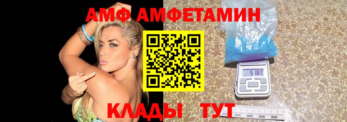 Amphetamine VHQ  АМФ  Краснознаменск  Вход с VPN 
