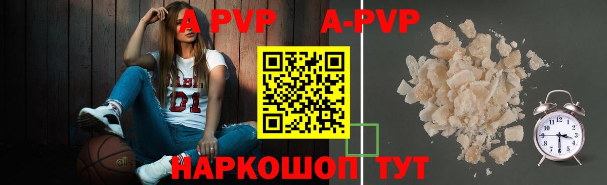 Краснознаменск  Alfa_PVP  Вход с VPN  продажа наркотиков  Альфа ПВП Crystall 