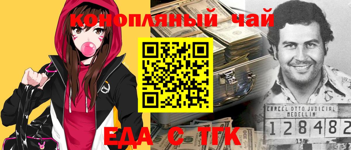 Краснознаменск  Canna-Cookies конопля  Вход с VPN 