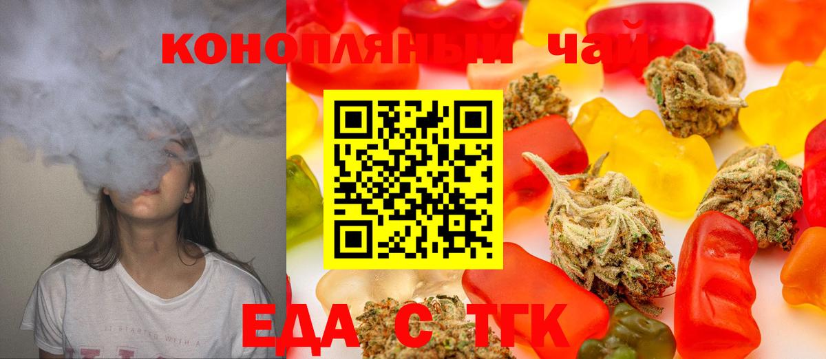 Cannafood марихуана Краснознаменск