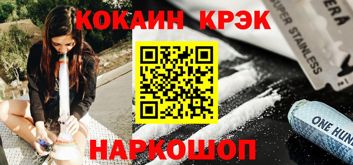 COCAIN 97% Краснознаменск