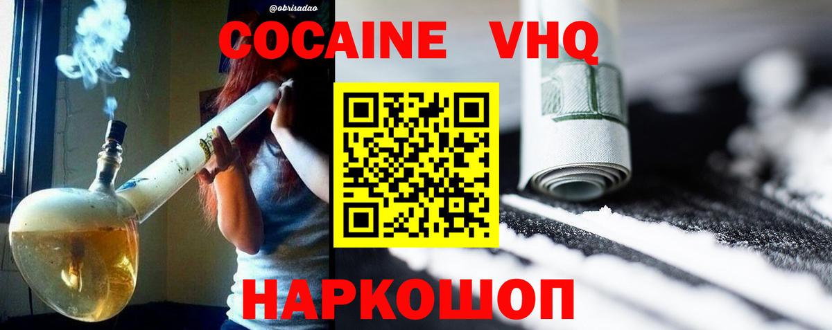 ГАШИШ  Краснознаменск  Меф МЯУ МЯУ кристаллы  COCAIN  ГАШИШ  LSD-25  Конопля  Вход с VPN 