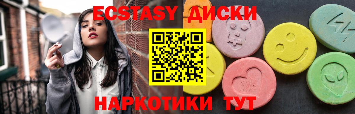Экстази Punisher Краснознаменск
