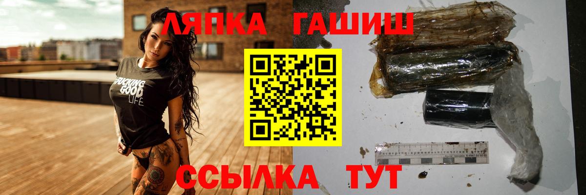 Краснознаменск  ГАШ Premium  Вход с VPN  ГАШ  ГАШ ice o lator 