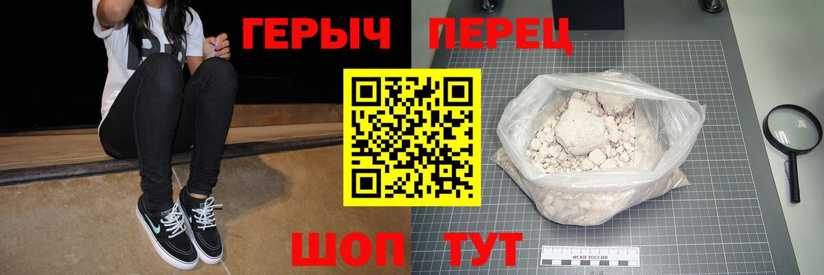 Героин Афган Краснознаменск