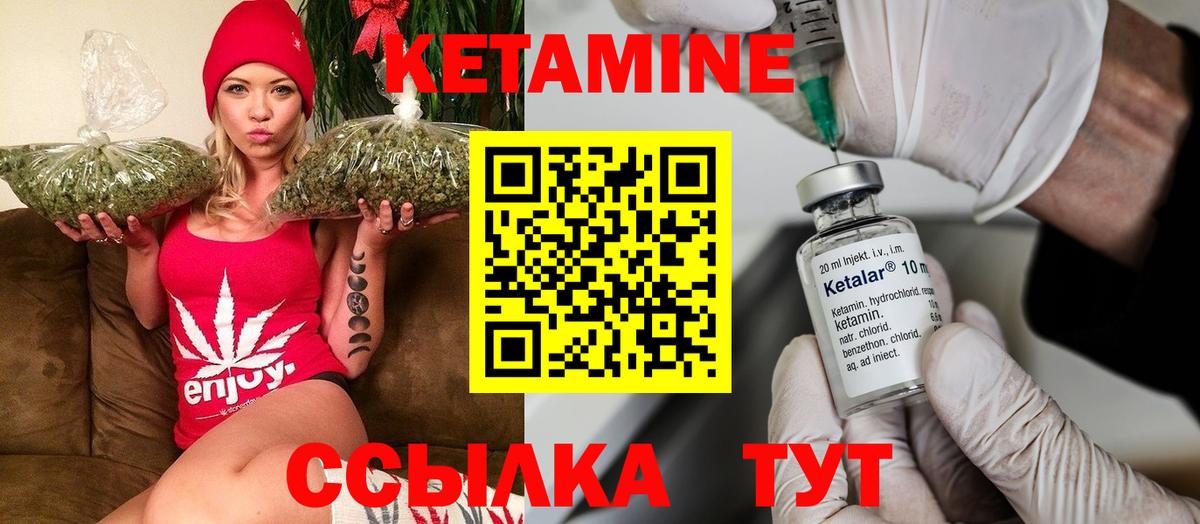 Кетамин VHQ  Вход с VPN  Кетамин ketamine  Краснознаменск 