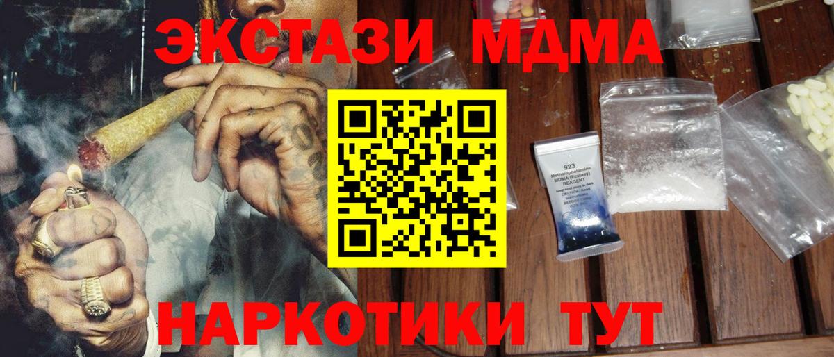 МДМА молли  Вход с VPN  Краснознаменск  MDMA Molly 