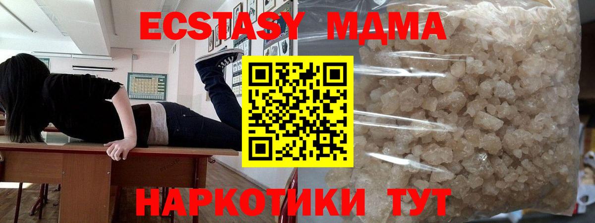 МДМА crystal Краснознаменск