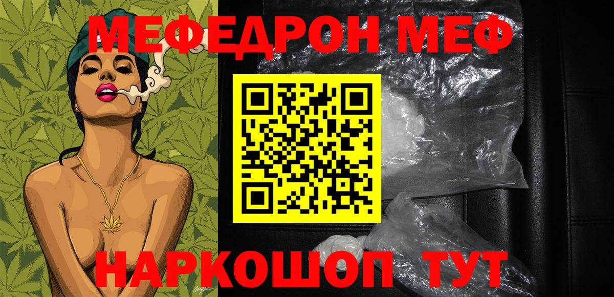 Меф мяу мяу  МЕФ  Краснознаменск  Мефедрон  где найти наркотики  МЯУ-МЯУ mephedrone  Вход с VPN 