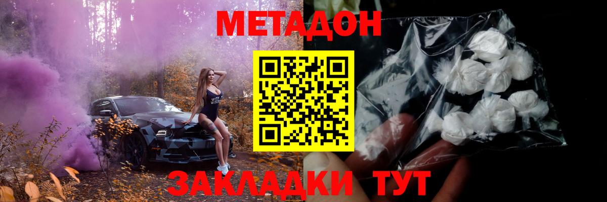 Краснознаменск  Метадон methadone  Метадон мёд  kraken ONION  Вход с VPN 