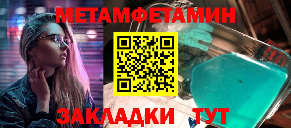 Метамфетамин Methamphetamine Краснознаменск