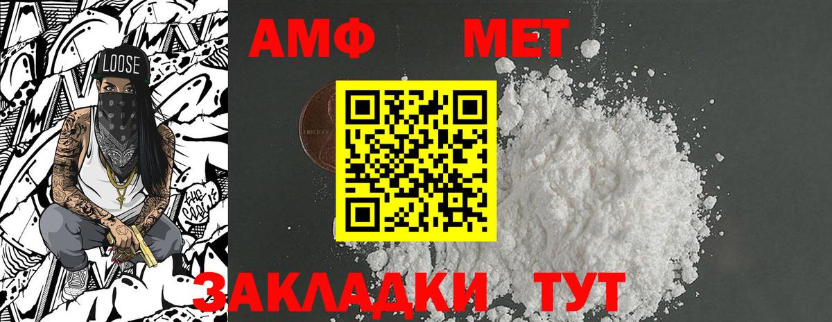 Метамфетамин пудра  Вход с VPN  Краснознаменск 
