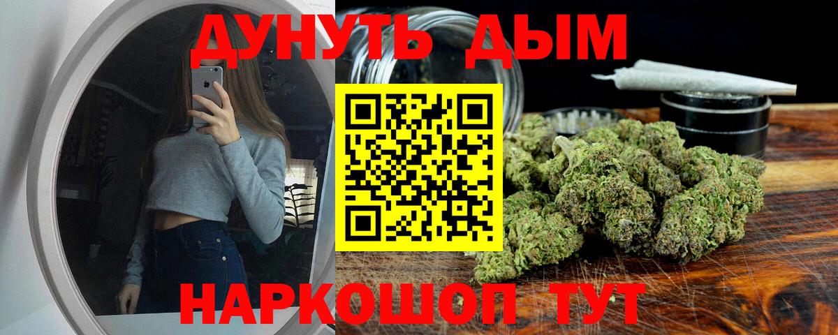 Каннабис тримм  Бошки Шишки LSD WEED  Шишки марихуана Bruce Banner  Краснознаменск  Вход с VPN 
